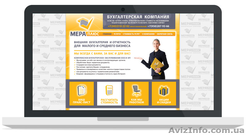 Создание сайтов Харьков - <ro>Изображение</ro><ru>Изображение</ru> #1, <ru>Объявление</ru> #1002950