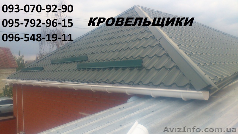 кровельщики услуги  - <ro>Изображение</ro><ru>Изображение</ru> #1, <ru>Объявление</ru> #1012395