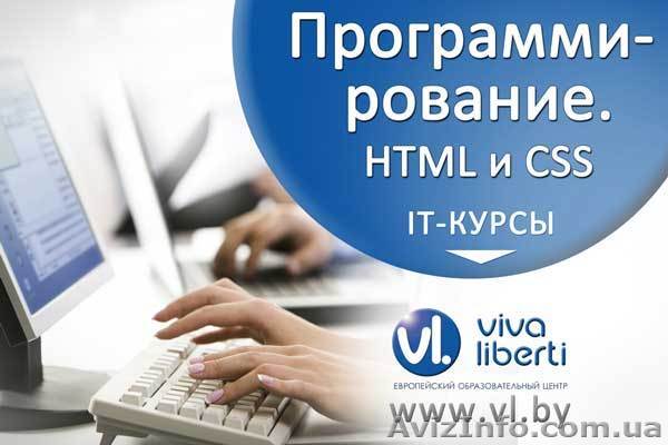 Обучение по курсу "WEB-программирование" - <ro>Изображение</ro><ru>Изображение</ru> #1, <ru>Объявление</ru> #960739
