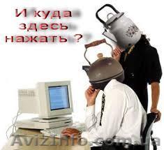 курсы компьютера - <ro>Изображение</ro><ru>Изображение</ru> #1, <ru>Объявление</ru> #1002735