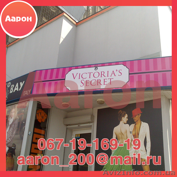 Аарон наружная реклама - <ro>Изображение</ro><ru>Изображение</ru> #1, <ru>Объявление</ru> #1022230