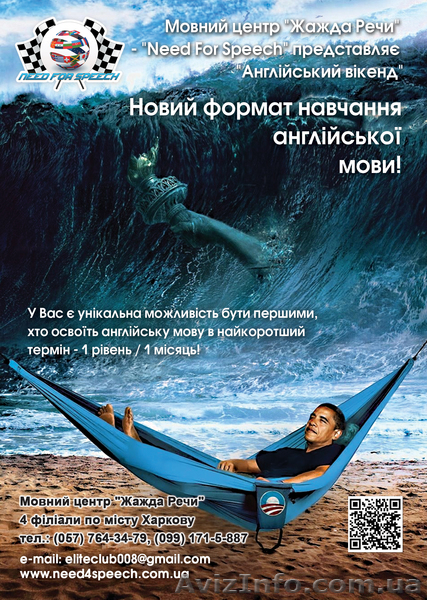 Английский язык за 1 месяц - <ro>Изображение</ro><ru>Изображение</ru> #1, <ru>Объявление</ru> #1036014