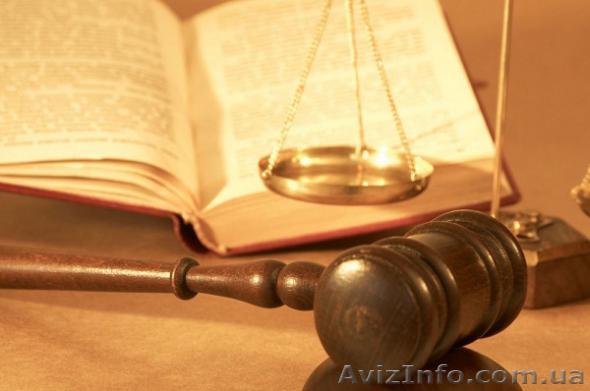 Жилищные споры в Харькове - <ro>Изображение</ro><ru>Изображение</ru> #1, <ru>Объявление</ru> #1065259