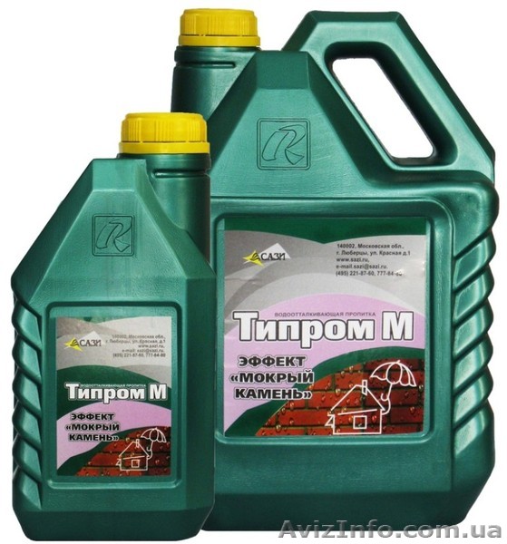 Гидрофобизатор Типром М - <ro>Изображение</ro><ru>Изображение</ru> #1, <ru>Объявление</ru> #1049879