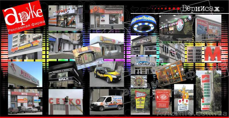 Наружная реклама – собственное производство и гарантия качества! - <ro>Изображение</ro><ru>Изображение</ru> #1, <ru>Объявление</ru> #1071914