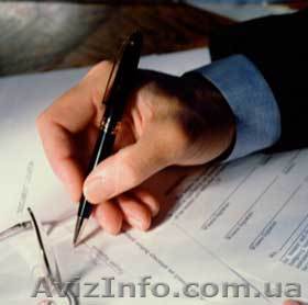 Юридические услуги в Харькове и Харьковской области - <ro>Изображение</ro><ru>Изображение</ru> #1, <ru>Объявление</ru> #1066789