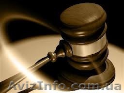 Адвокаты. Решаем проблемы в правовом поле - <ro>Изображение</ro><ru>Изображение</ru> #1, <ru>Объявление</ru> #1081549