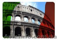 Курсы итальянского языка в учебном центре «Синтагма» - <ro>Изображение</ro><ru>Изображение</ru> #1, <ru>Объявление</ru> #1067727