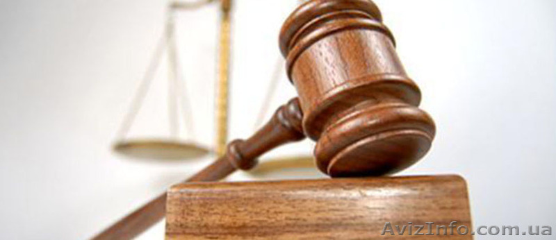 Юридическая помощь в сфере семейного права в Харькове - <ro>Изображение</ro><ru>Изображение</ru> #1, <ru>Объявление</ru> #1066819