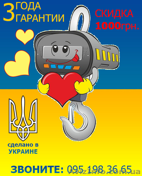 Внимание - АКЦИЯ на Крановые ВЕСЫ. Весы Оптом и в Розницу. - <ro>Изображение</ro><ru>Изображение</ru> #1, <ru>Объявление</ru> #1108658