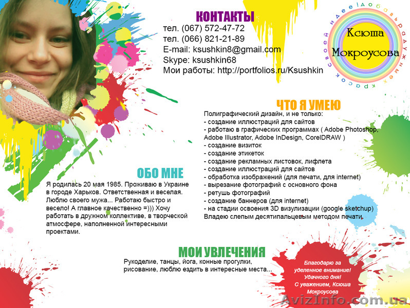 Предлагаю услуги по дизайну полиграфии (дизайнер полиграфии) - <ro>Изображение</ro><ru>Изображение</ru> #1, <ru>Объявление</ru> #1113139