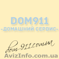Ремонтно-бытовые услуги под ключ. - <ro>Изображение</ro><ru>Изображение</ru> #1, <ru>Объявление</ru> #1122615