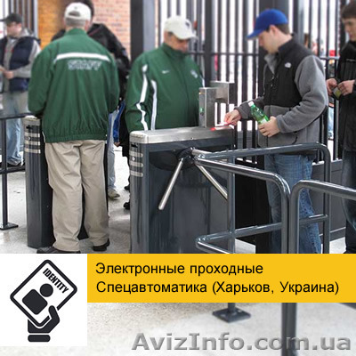 Электронная пропускная система (проходная) - <ro>Изображение</ro><ru>Изображение</ru> #1, <ru>Объявление</ru> #1118714