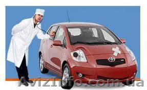 Ремонт авто не дорого - <ro>Изображение</ro><ru>Изображение</ru> #1, <ru>Объявление</ru> #1110139