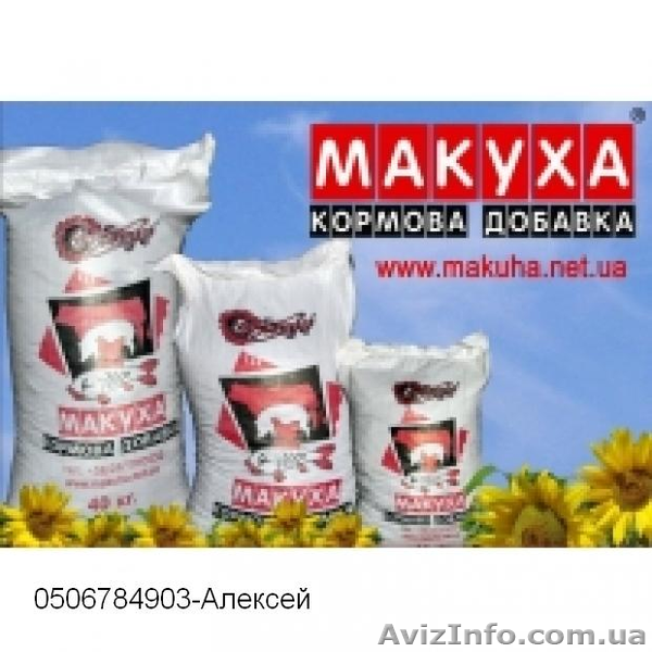 Макуха жаренная - <ro>Изображение</ro><ru>Изображение</ru> #1, <ru>Объявление</ru> #1116258