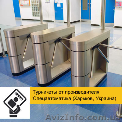 Производство турникетов, турникеты от производителя - <ro>Изображение</ro><ru>Изображение</ru> #1, <ru>Объявление</ru> #1135646