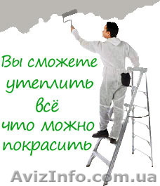ТЕПЛО-ПЛЮС - новая эра в теплоизоляции - ТЕПЛО  - <ro>Изображение</ro><ru>Изображение</ru> #1, <ru>Объявление</ru> #1143028