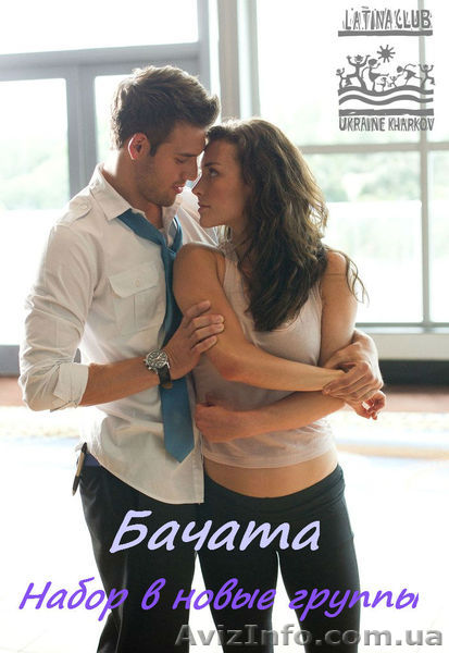 Открытый урок по Бачата и Реггитон - <ro>Изображение</ro><ru>Изображение</ru> #1, <ru>Объявление</ru> #1156926