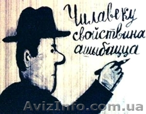 Работа с трудностями в обучении (коррекционная программа) - <ro>Изображение</ro><ru>Изображение</ru> #1, <ru>Объявление</ru> #1157945
