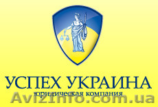 Защитим Ваши права в суде!!! - <ro>Изображение</ro><ru>Изображение</ru> #1, <ru>Объявление</ru> #1163376