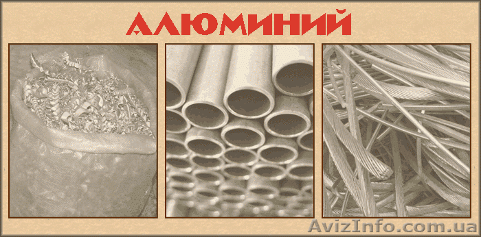 Предприятие постоянно покупает шлак алюминиевый и алюминиевый лом. - <ro>Изображение</ro><ru>Изображение</ru> #1, <ru>Объявление</ru> #1164130