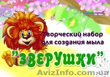 Набор творческий для изготовления мыла - <ro>Изображение</ro><ru>Изображение</ru> #1, <ru>Объявление</ru> #1169777