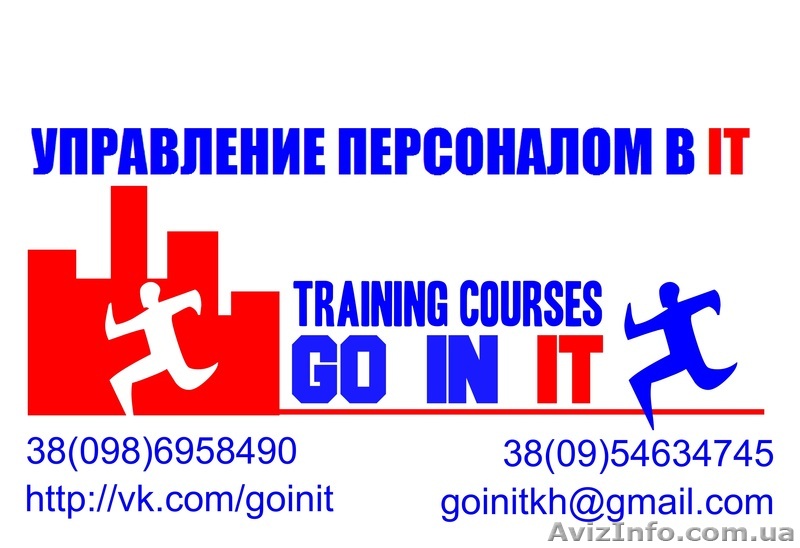 Курсы HR в IT сфере - <ro>Изображение</ro><ru>Изображение</ru> #1, <ru>Объявление</ru> #1182039