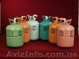 Фреон R404, R507, R410, R406, R22, R134, R141 Харьков  - <ro>Изображение</ro><ru>Изображение</ru> #1, <ru>Объявление</ru> #1174265