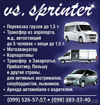 Автоперевозки  Грузоперевозки - <ro>Изображение</ro><ru>Изображение</ru> #1, <ru>Объявление</ru> #1186816