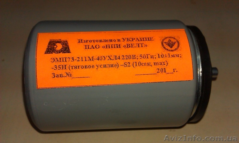 Электромагнит ЭМП73-211М-40УХЛ4 - <ro>Изображение</ro><ru>Изображение</ru> #1, <ru>Объявление</ru> #1207372