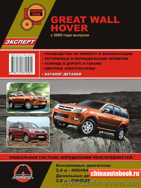 Новый интернет магазин для владельцев автомобилей китайского производства - <ro>Изображение</ro><ru>Изображение</ru> #1, <ru>Объявление</ru> #1210394