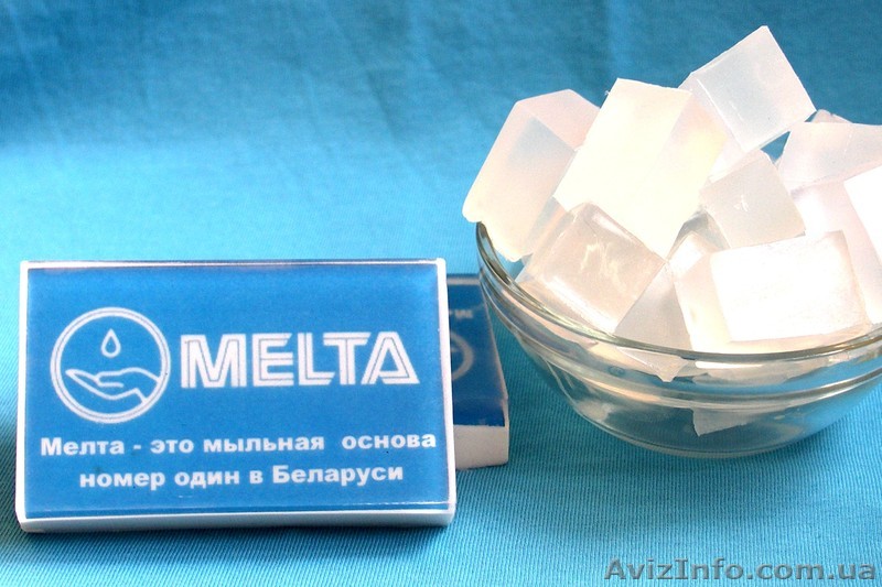 Основа для мыла Мелта - <ro>Изображение</ro><ru>Изображение</ru> #1, <ru>Объявление</ru> #1242125