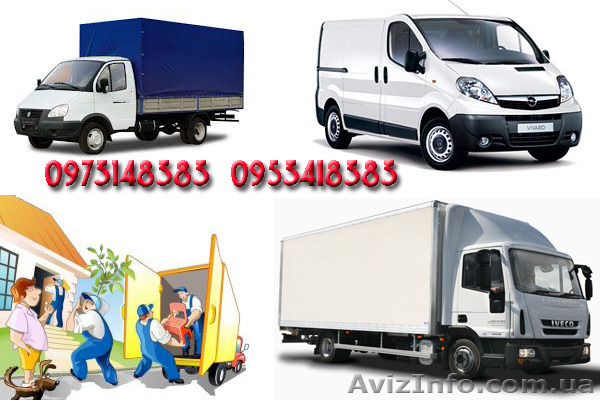 Доставка грузов Харьков и Украина - <ro>Изображение</ro><ru>Изображение</ru> #1, <ru>Объявление</ru> #1228393