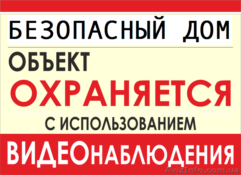 Видеонаблюдение сигнализации домофоны умный дом установка - <ro>Изображение</ro><ru>Изображение</ru> #1, <ru>Объявление</ru> #1255247