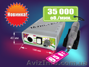 Профессиональный фрезер для маникюра - <ro>Изображение</ro><ru>Изображение</ru> #1, <ru>Объявление</ru> #1257764