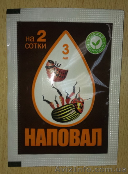 Наповал 3 мл, пакет - <ro>Изображение</ro><ru>Изображение</ru> #1, <ru>Объявление</ru> #1264557