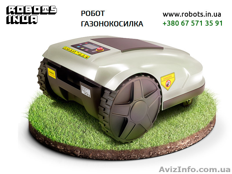 Робот газонокосилка работает – Вы наслаждаетесь жизнью - <ro>Изображение</ro><ru>Изображение</ru> #1, <ru>Объявление</ru> #1272875