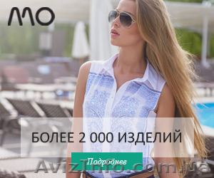 Модный Остров магазин одежды - <ro>Изображение</ro><ru>Изображение</ru> #1, <ru>Объявление</ru> #1275135