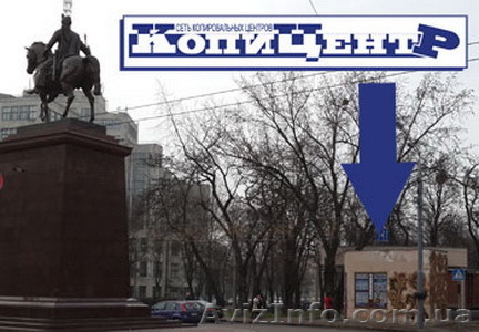 Печать чертежей и плакатов А1 в Харькове. - <ro>Изображение</ro><ru>Изображение</ru> #1, <ru>Объявление</ru> #1274327