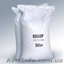 Куплю мешки Б.У.с под сахара,круп дорого,Постоянно,любое количество. - <ro>Изображение</ro><ru>Изображение</ru> #1, <ru>Объявление</ru> #1283353