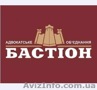 Оперативная разработка антикоррупционных программ! АО «Бастион». - <ro>Изображение</ro><ru>Изображение</ru> #1, <ru>Объявление</ru> #1290017