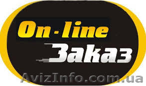 Он-лайн заказ такси в Харькове - <ro>Изображение</ro><ru>Изображение</ru> #1, <ru>Объявление</ru> #1306487