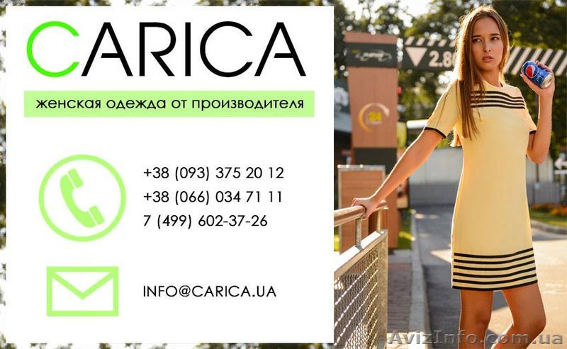 Модная женская одежда от производителя ТМ Сarica  - <ro>Изображение</ro><ru>Изображение</ru> #1, <ru>Объявление</ru> #1302652