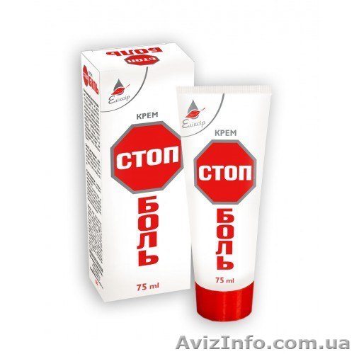 Крем "стоп-боль" - <ro>Изображение</ro><ru>Изображение</ru> #1, <ru>Объявление</ru> #1297862