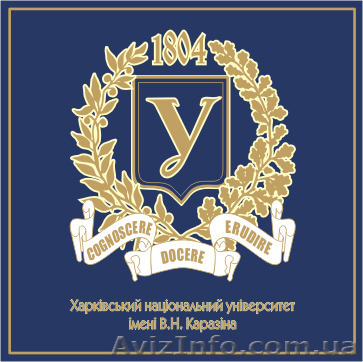 Второе высшее образование в Харькове - <ro>Изображение</ro><ru>Изображение</ru> #1, <ru>Объявление</ru> #1318962