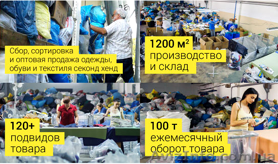 Акция на осеннюю одежду секондхенд! - <ro>Изображение</ro><ru>Изображение</ru> #1, <ru>Объявление</ru> #1312507