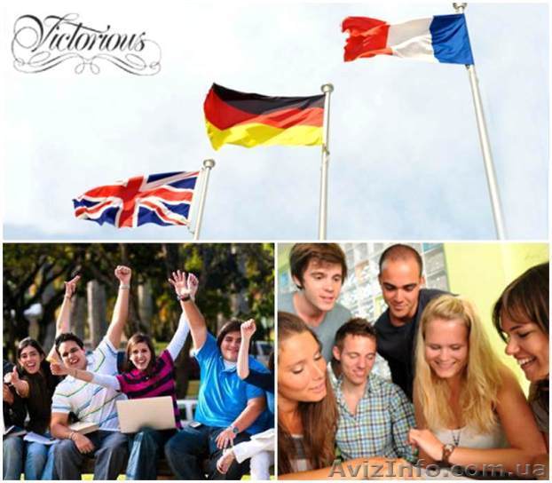 Курсы Victorious - английский, немецкий, французский языки. - <ro>Изображение</ro><ru>Изображение</ru> #1, <ru>Объявление</ru> #1311933