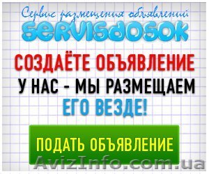 Размещение объявлений на самых популярных и посещаемых сайтах. - <ro>Изображение</ro><ru>Изображение</ru> #1, <ru>Объявление</ru> #1331069