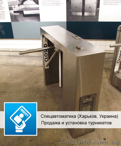 Турникеты — продажа и установка по Украине - <ro>Изображение</ro><ru>Изображение</ru> #1, <ru>Объявление</ru> #1325747