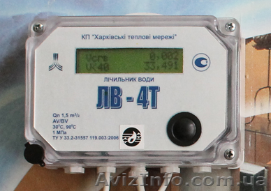 Установка счетчиков воді ЛВ-4Т в Харькове - <ro>Изображение</ro><ru>Изображение</ru> #1, <ru>Объявление</ru> #1328401